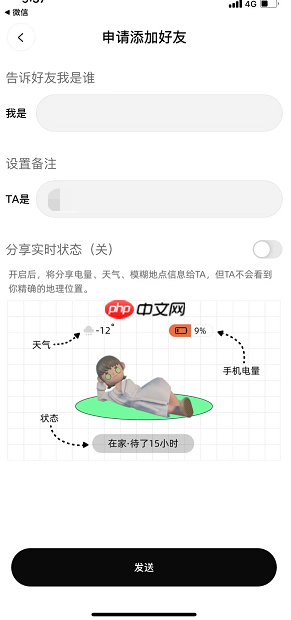 啫喱怎么接受好友邀请