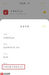华为手机充电提示音怎么设置？华为手机充电提示音设置教程