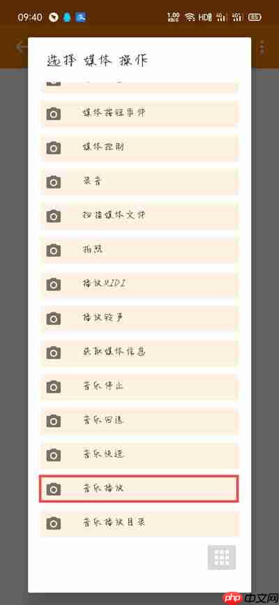 华为手机充电提示音怎么设置？华为手机充电提示音设置教程