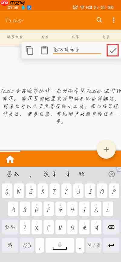 华为手机充电提示音怎么设置？华为手机充电提示音设置教程