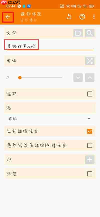 华为手机充电提示音怎么设置？华为手机充电提示音设置教程