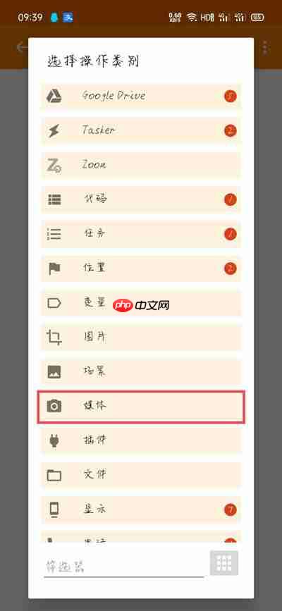 华为手机充电提示音怎么设置？华为手机充电提示音设置教程