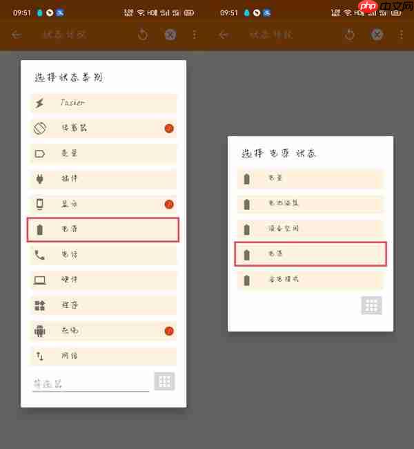 华为手机充电提示音怎么设置？华为手机充电提示音设置教程