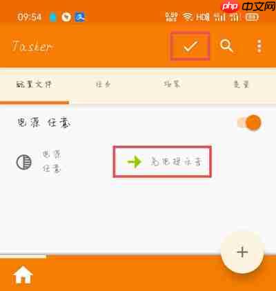 华为手机充电提示音怎么设置？华为手机充电提示音设置教程