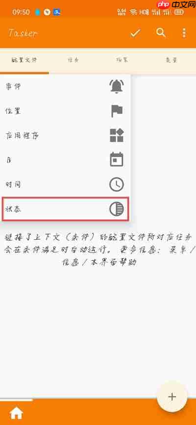 华为手机充电提示音怎么设置？华为手机充电提示音设置教程