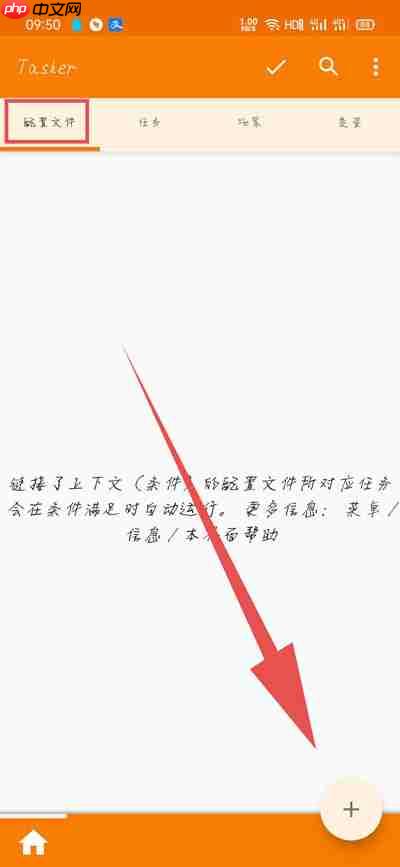 华为手机充电提示音怎么设置？华为手机充电提示音设置教程