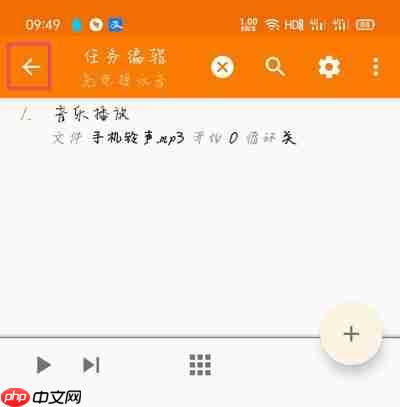 华为手机充电提示音怎么设置？华为手机充电提示音设置教程