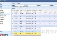 餐饮管理系统中的打折设置功能介绍