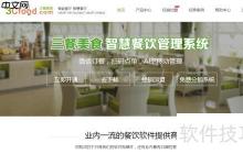 如何为三餐美食管理系统设计英文界面