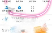 支付宝免费医疗金查看方法