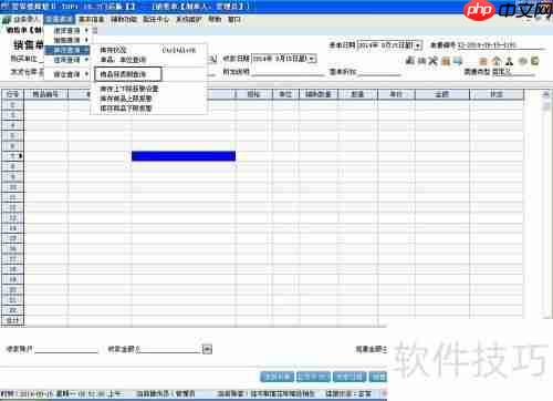 管家婆软件使用小窍门总结