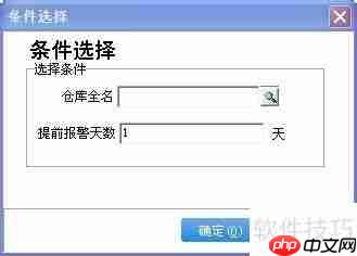 管家婆软件使用小窍门总结