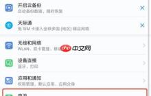 华为手机怎么看耗电排行