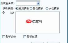 电子病历系统模板管理：提升医疗效率与质量的关键