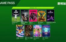 Game Pass 6月上旬阵容公开 《FC 25》领衔