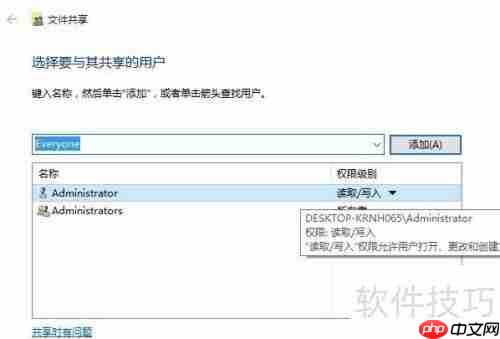 Win7系统下局域网共享文件夹设置方法