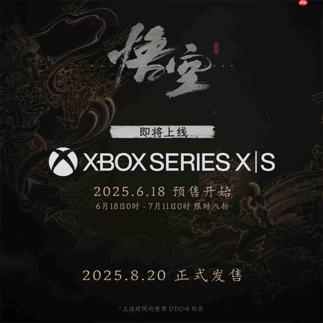《黑神话：悟空》全平台618大促 Xbox版将开启预售