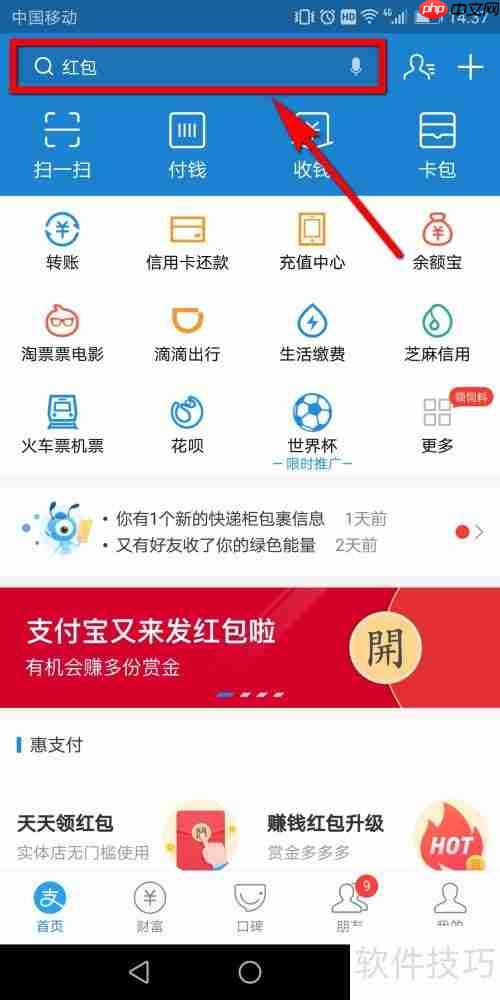 支付宝免费医疗金领取方法