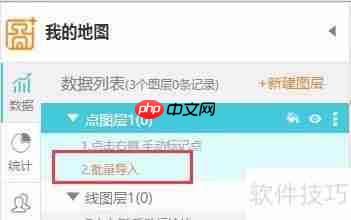 地图上管理餐饮连锁店信息的方法