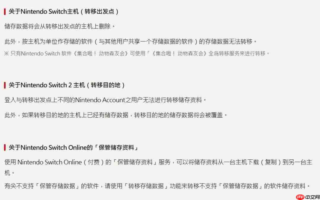 初次设置switch2主机时别犯这个错误