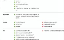 初次设置switch2主机时别犯这个错误