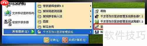 新花生壳2.0搭建医药管理系统