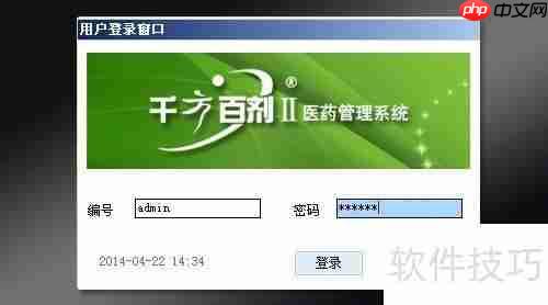 新花生壳2.0搭建医药管理系统
