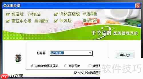 新花生壳2.0搭建医药管理系统