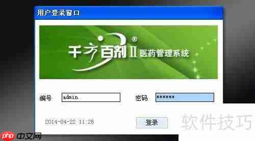 新花生壳2.0搭建医药管理系统