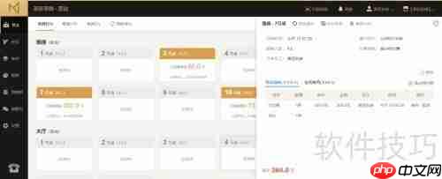 茗匠茶楼管理系统结账功能介绍