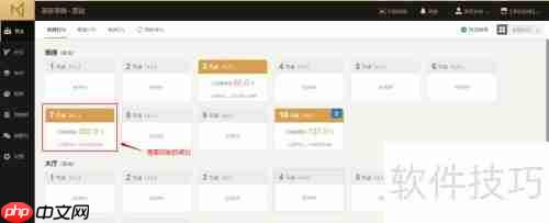 茗匠茶楼管理系统结账功能介绍