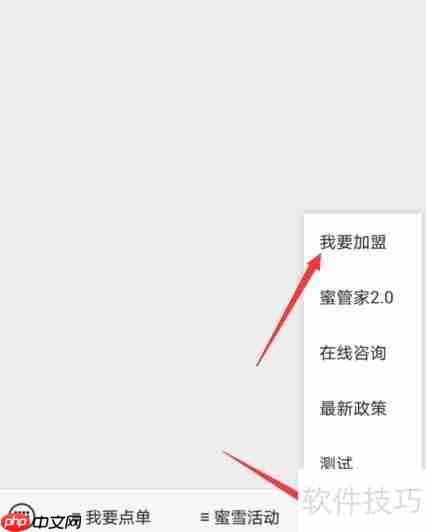 餐饮店加盟：连锁店的加盟步骤与注意事项