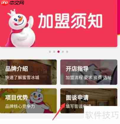 餐饮店加盟：连锁店的加盟步骤与注意事项