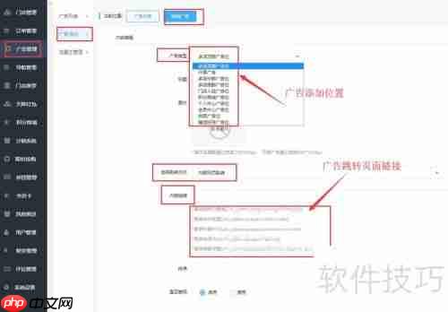 微点客餐饮小程序平台功能操作指南