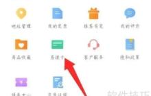 易捷加油APP如何绑定易捷卡教程