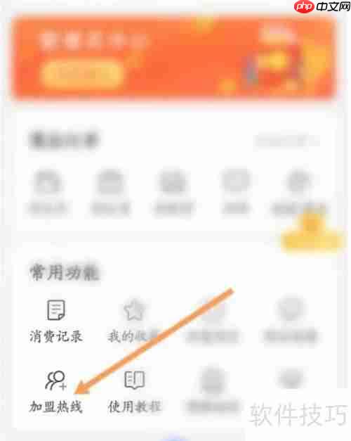百事通加盟申请流程