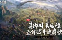 王于兴师四星武将选择推荐分享