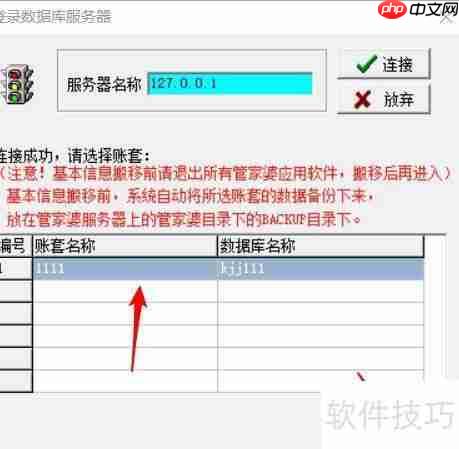 管家婆软件中商品分类的批量修改方法