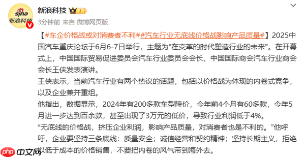 专家：汽车无底线价格战战影响产品质量 对消费者不利