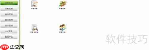 千方百剂安装教程精简版：快速上手指南