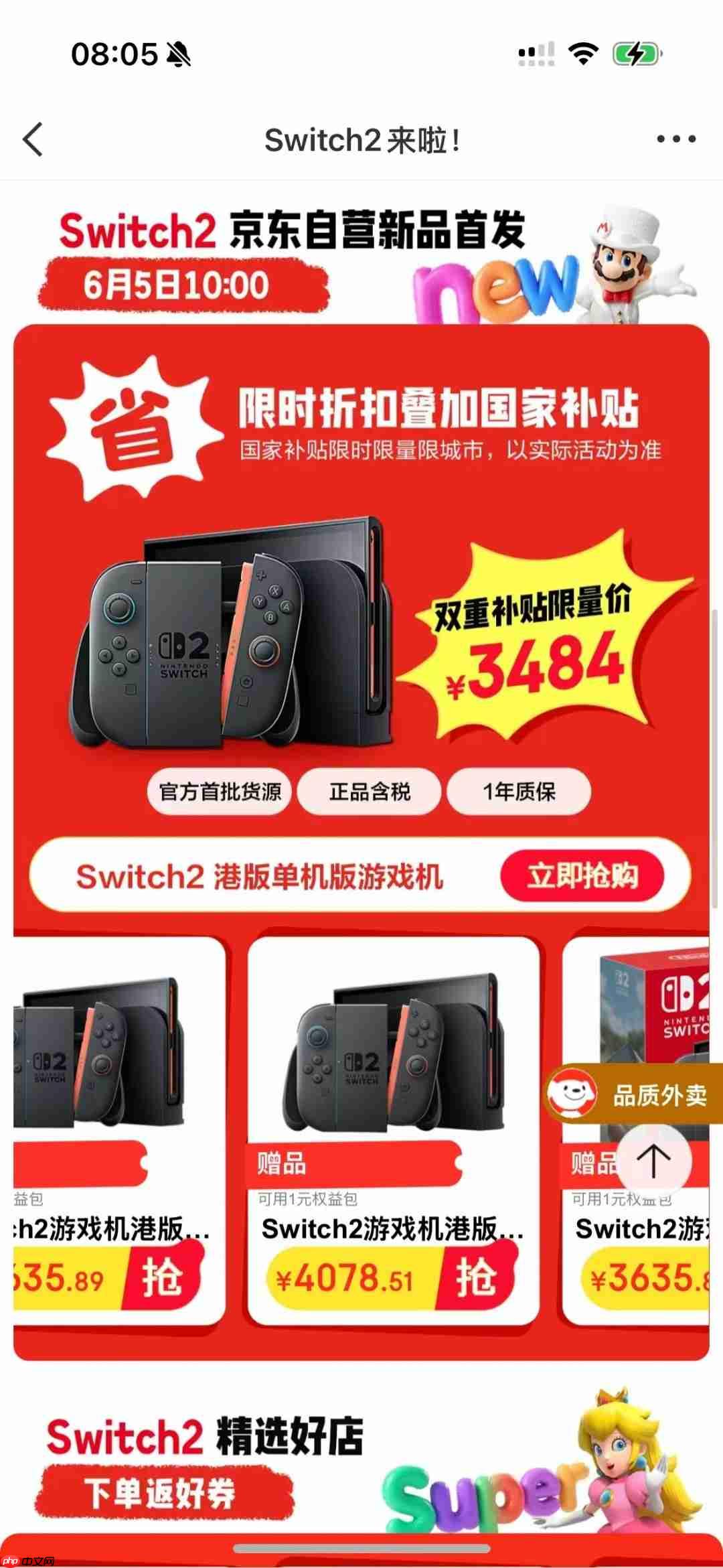 笑死！日本玩家连Switch 2时被夹到手 疼得嗷嗷叫