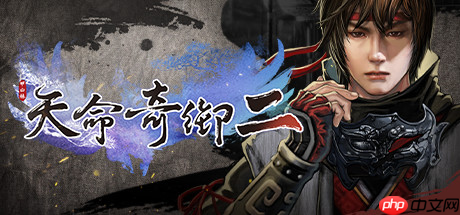 武侠经典集结！《天命奇御》与《侠客风云传》系列组合包登陆Steam 