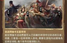 王于兴师五星武将选择推荐分享