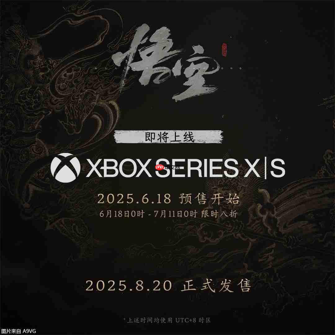 《黑神话：悟空》将于8月正式登陆Xbox Series X|S