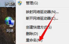 win7临时文件夹路径如何更改