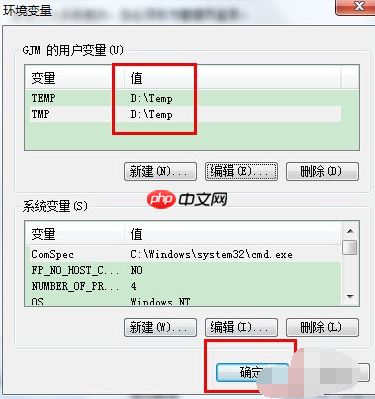 win7临时文件夹路径如何更改