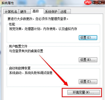 win7临时文件夹路径如何更改