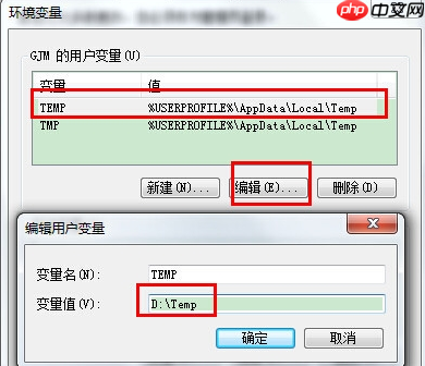 win7临时文件夹路径如何更改