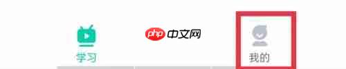 青书学堂怎么编辑昵称？青书学堂编辑昵称教程