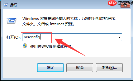 Win7开机启动项如何关闭-小浪学习网